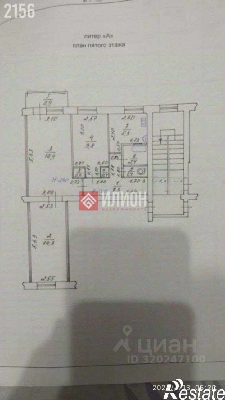 3-комн квартира улица Гарнаева, 67,  д. 67