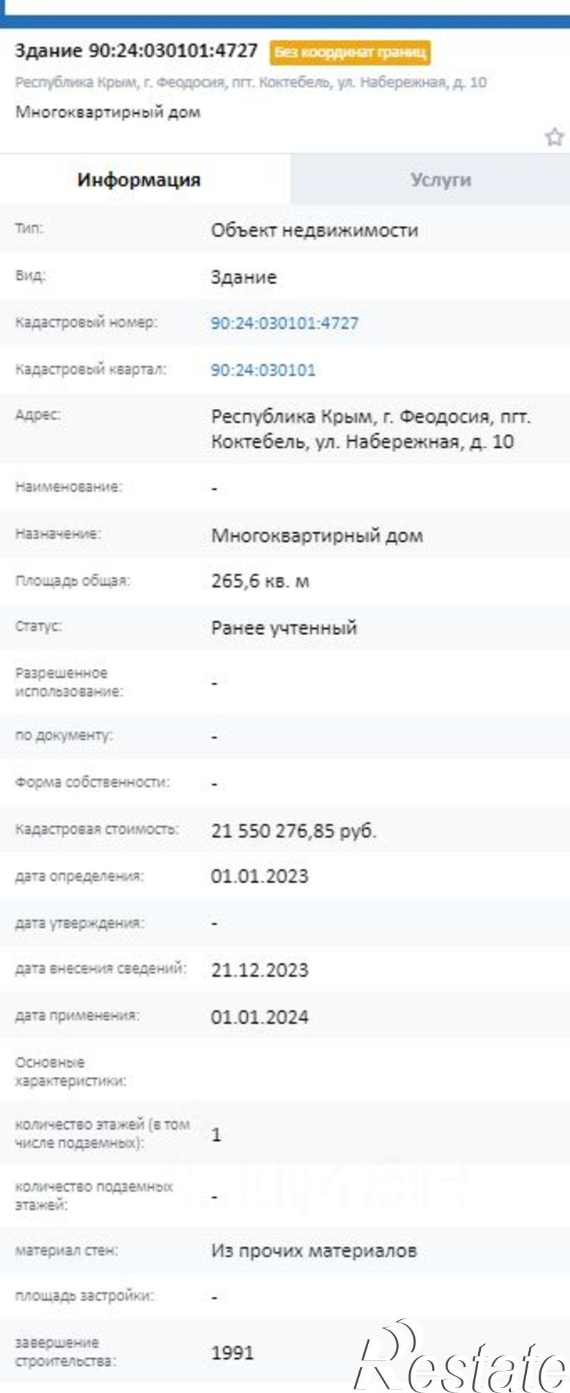 Купить дачу, дом, коттедж за 11 980 000 рублей на ул Набережная, 10