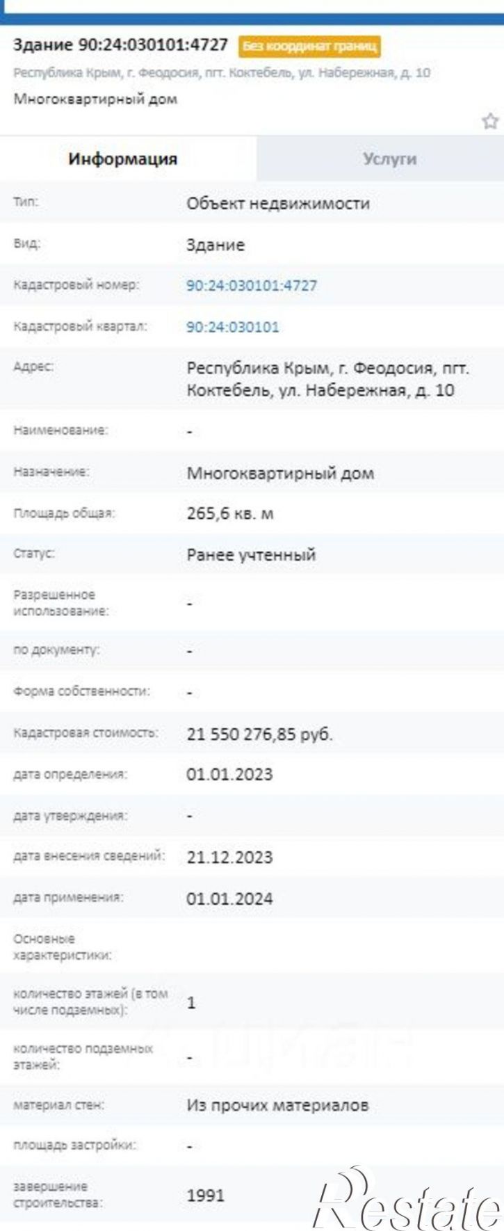 Коттедж/дом ул Набережная, 10,  д. 10