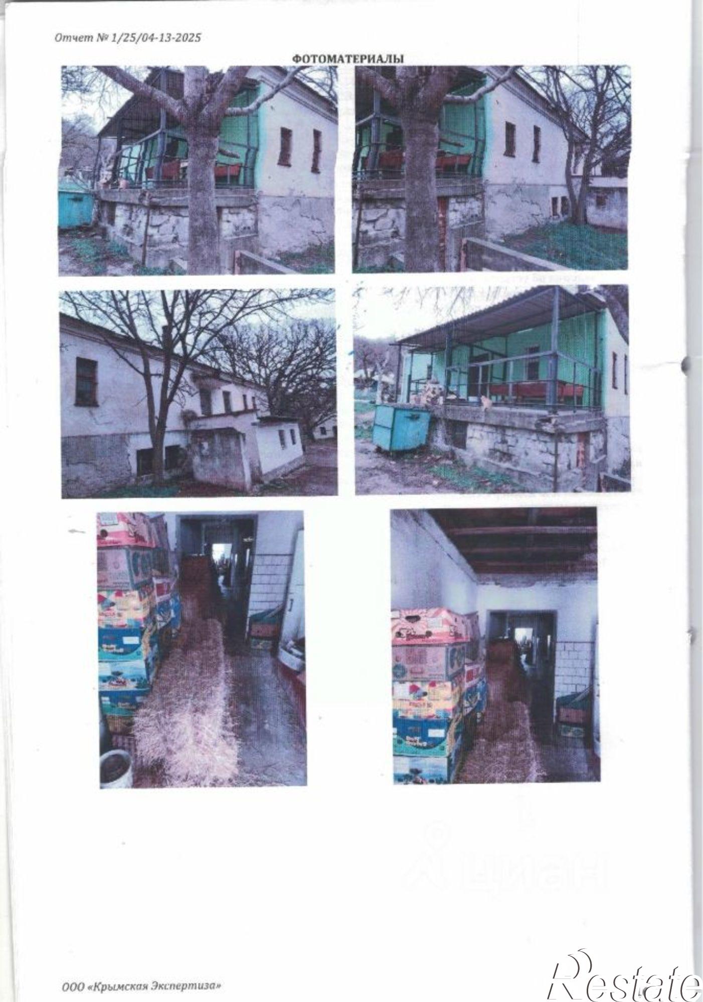 Купить помещение свободного назначения за 2 042 960 рублей на ул Первомайская, 6