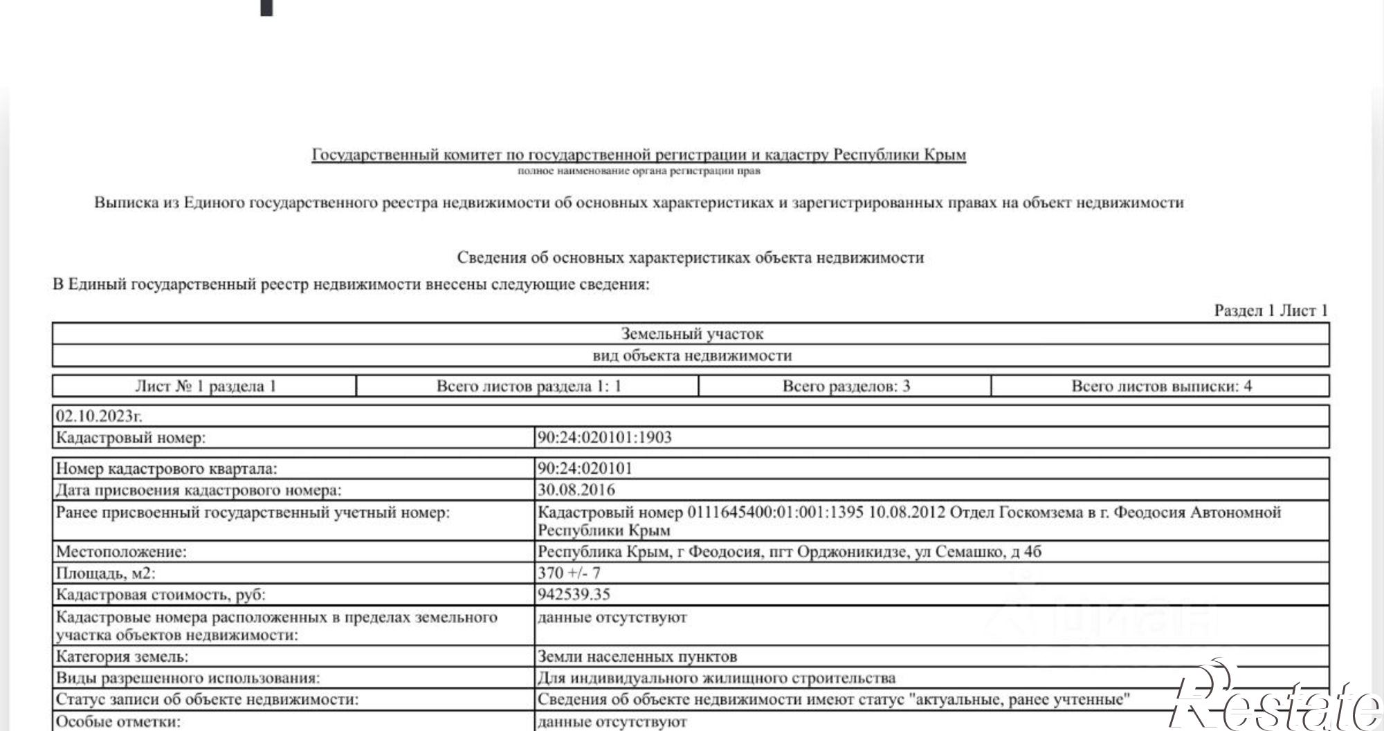 Купить землю, земельный участок за 9 700 000 рублей на Больничный пер, 3