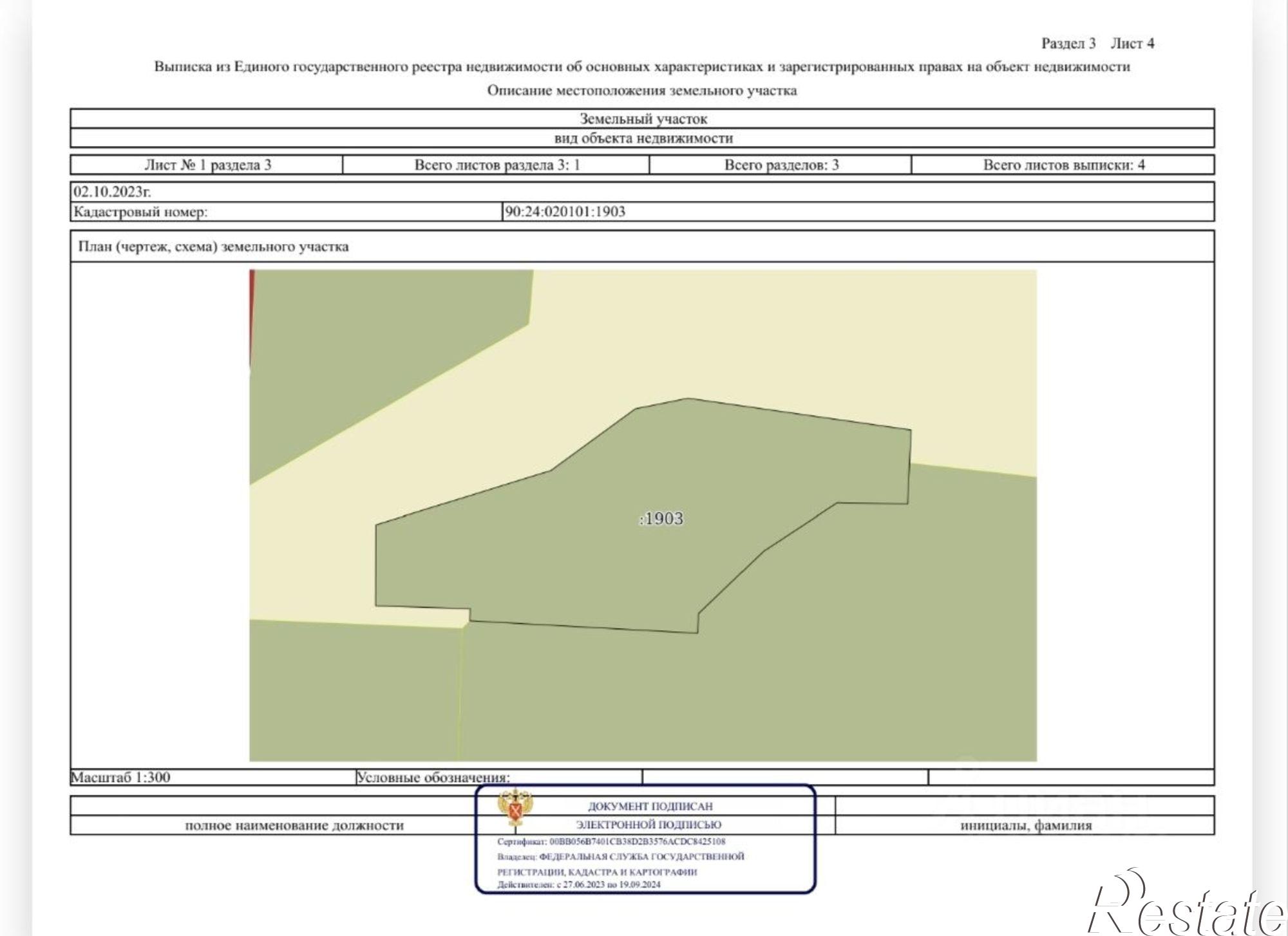 Купить землю, земельный участок за 9 700 000 рублей на Больничный пер, 3