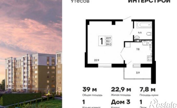 1-комн квартира в новом доме Симферопольское шоссе, 46а,  д. 46а